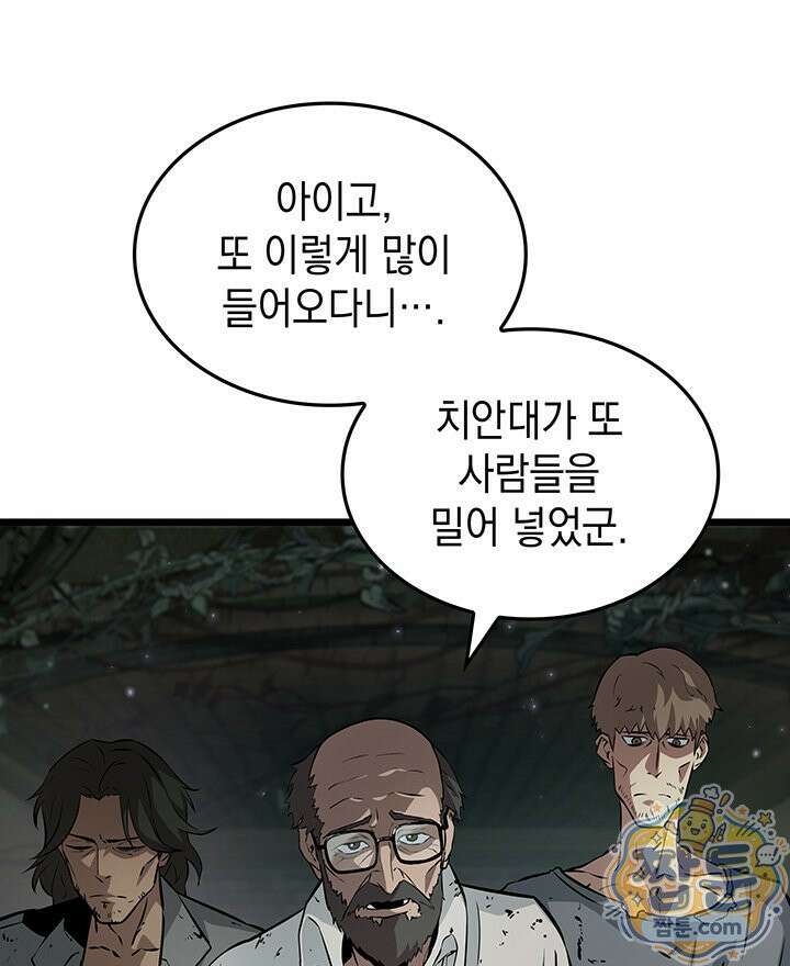 도굴왕 엔드라인 14화 112