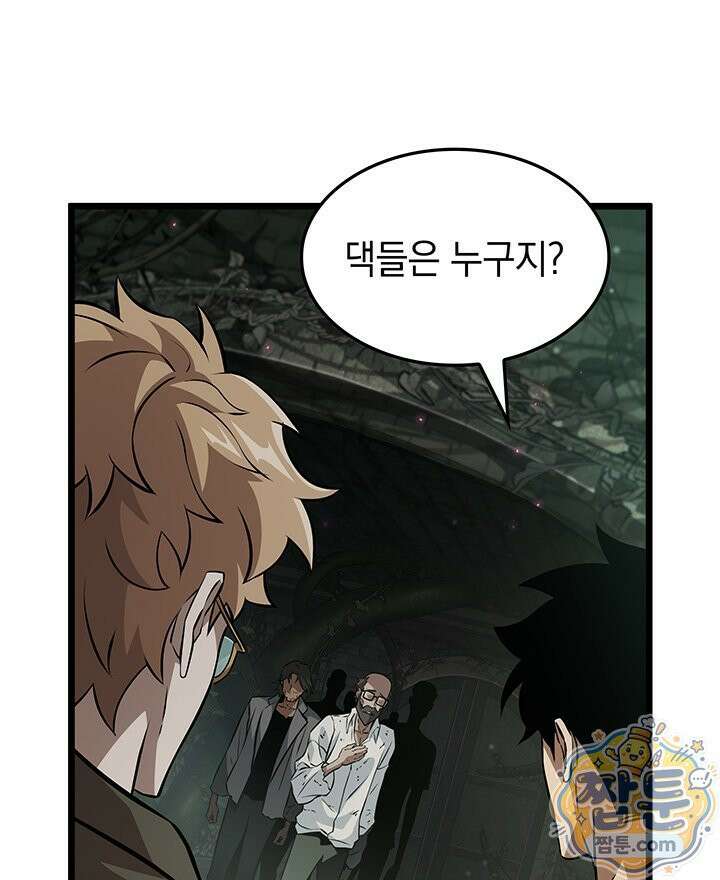 도굴왕 엔드라인 14화 114