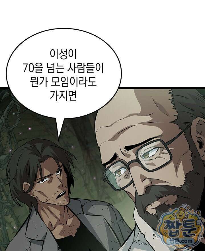 도굴왕 엔드라인 14화 116