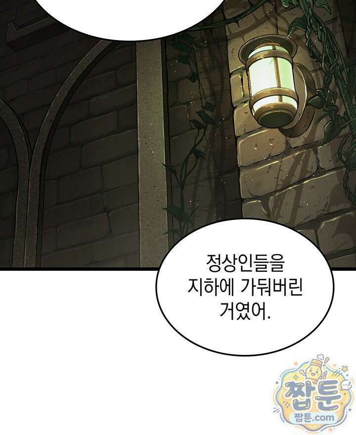 도굴왕 엔드라인 14화 118