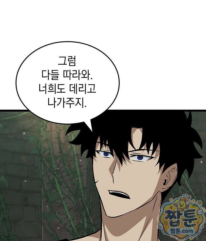 도굴왕 엔드라인 14화 119