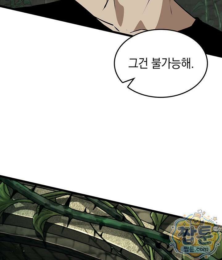도굴왕 엔드라인 14화 120