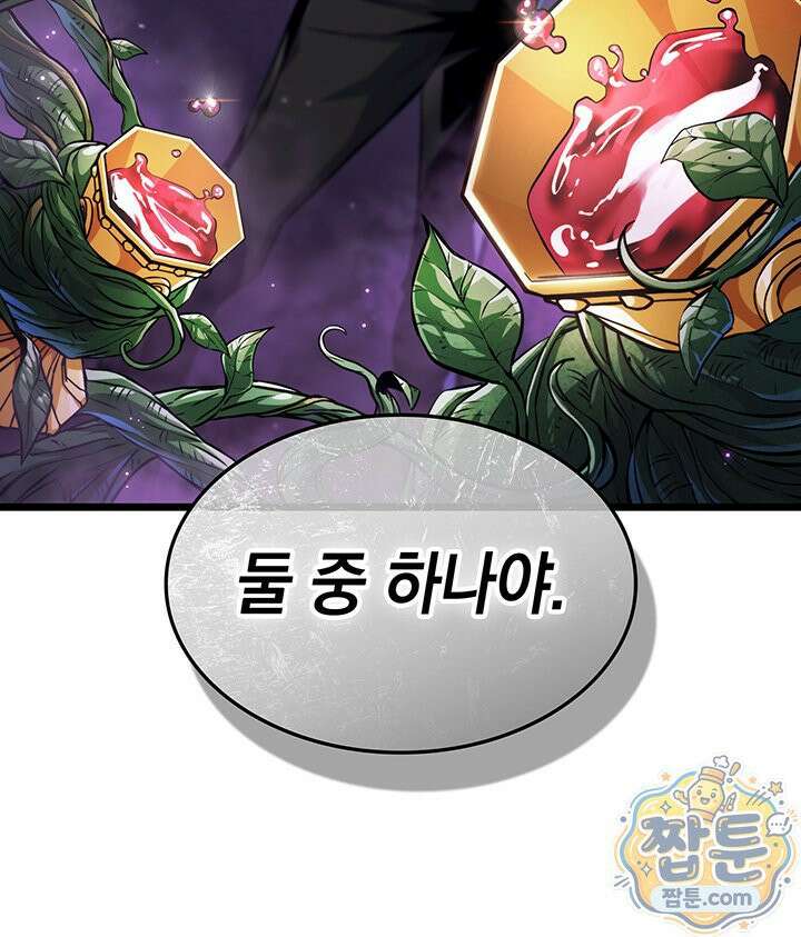 도굴왕 엔드라인 14화 126