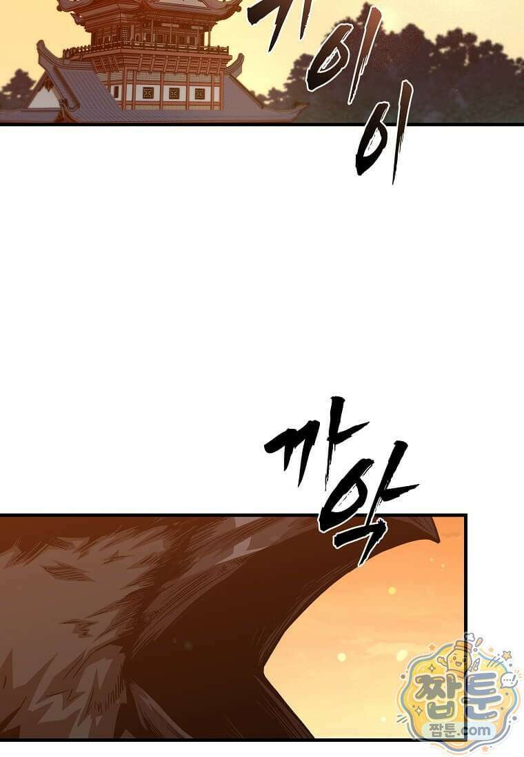 제암진천경 18화 2