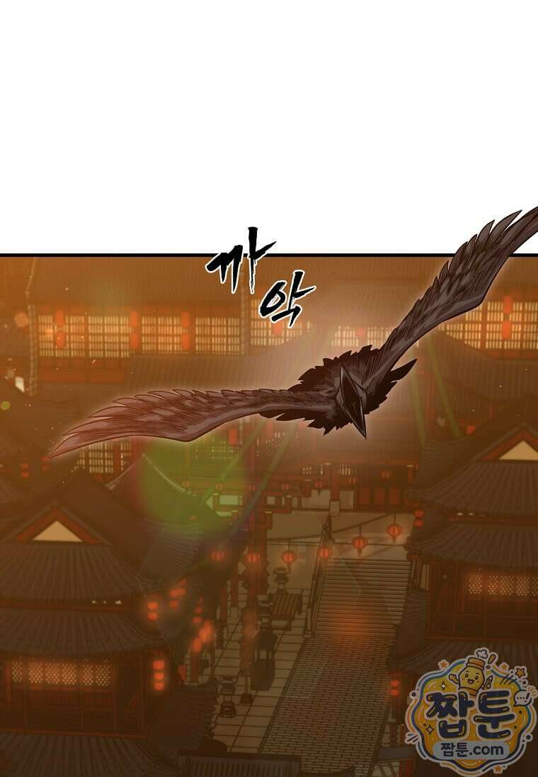 제암진천경 18화 3
