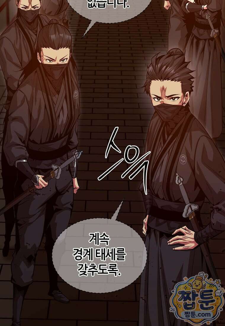 제암진천경 18화 7