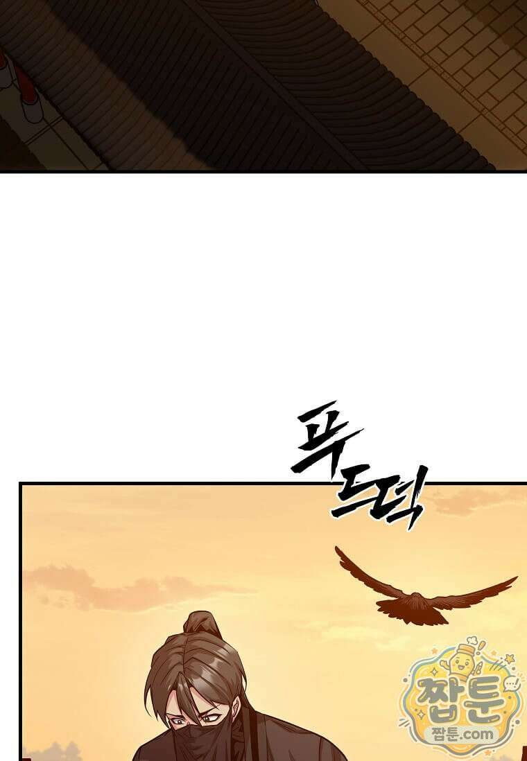 제암진천경 18화 11
