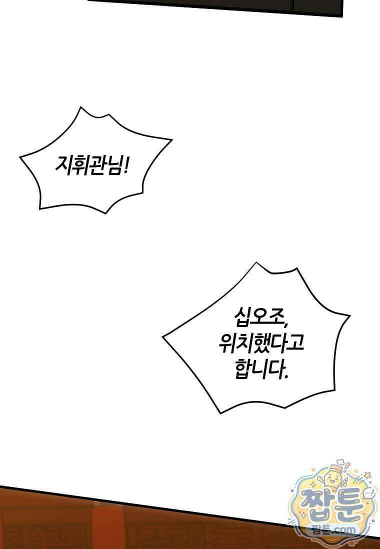 제암진천경 18화 16