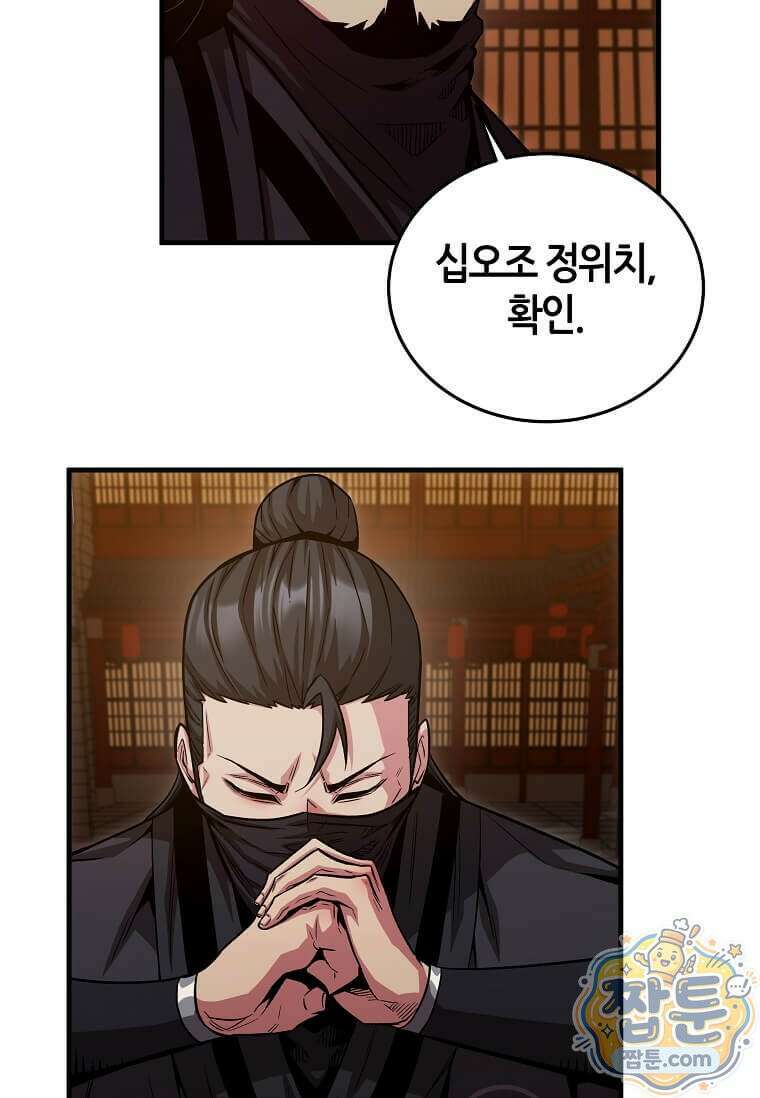 제암진천경 18화 19