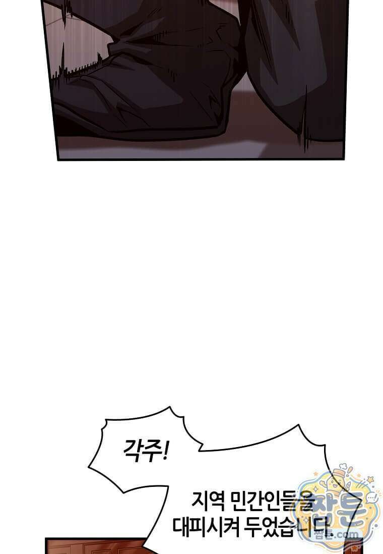 제암진천경 18화 24