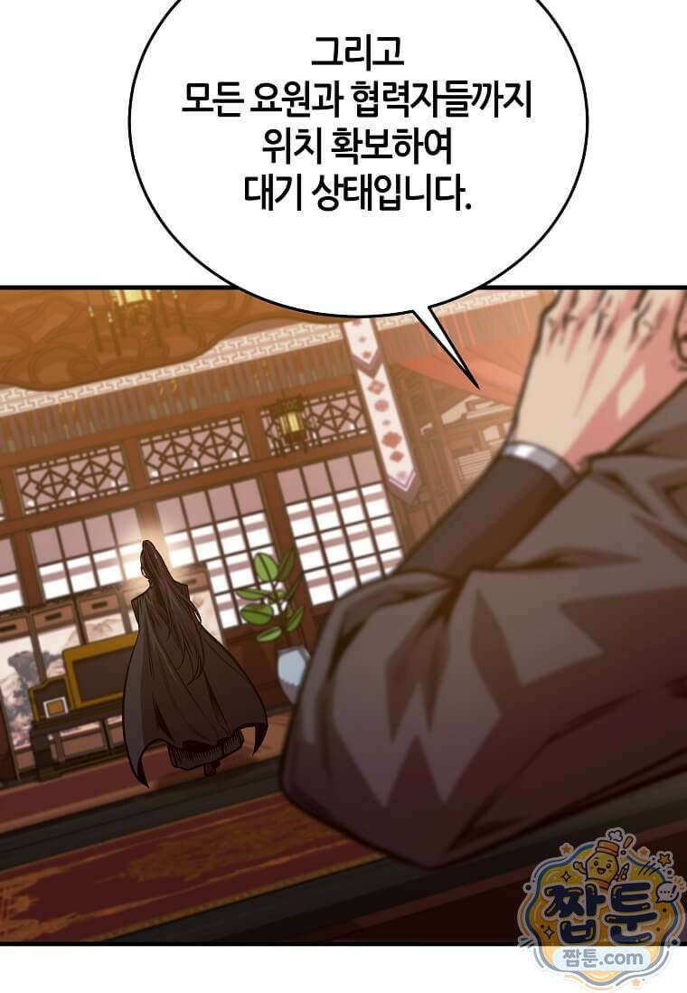 제암진천경 18화 26
