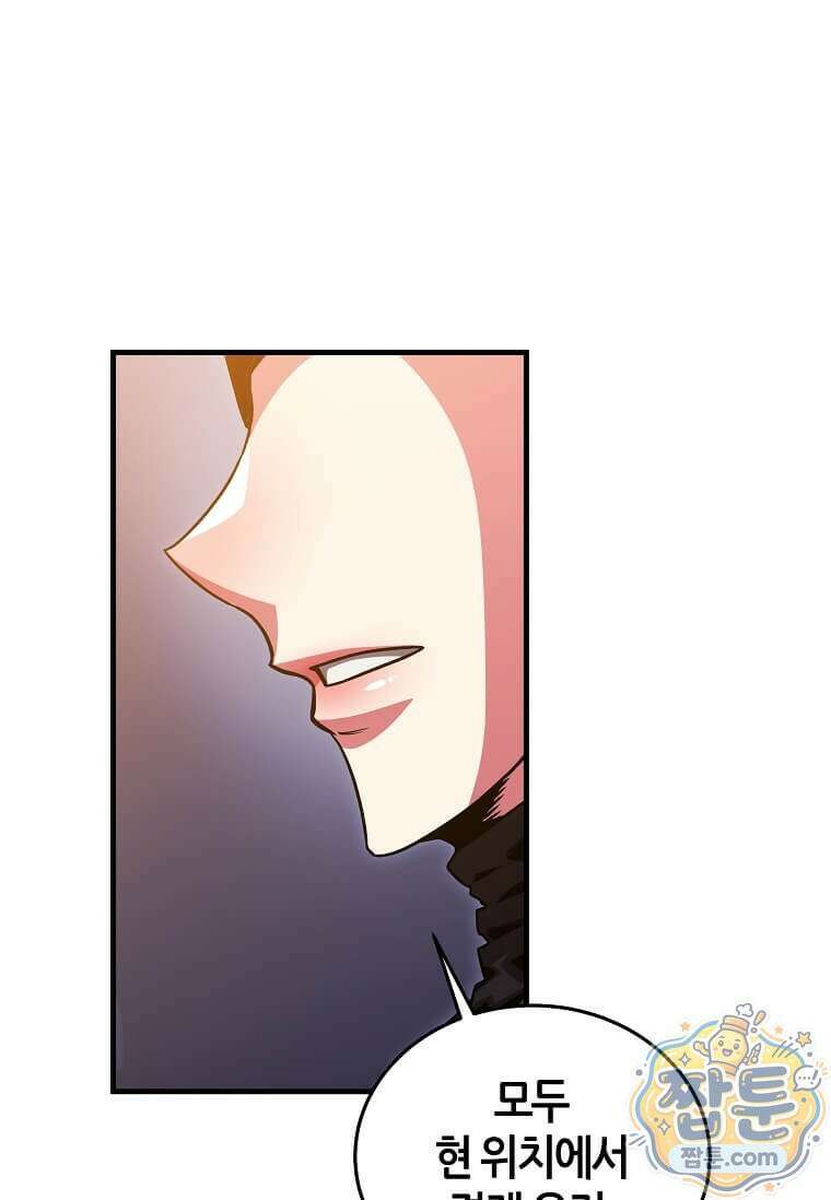 제암진천경 18화 27