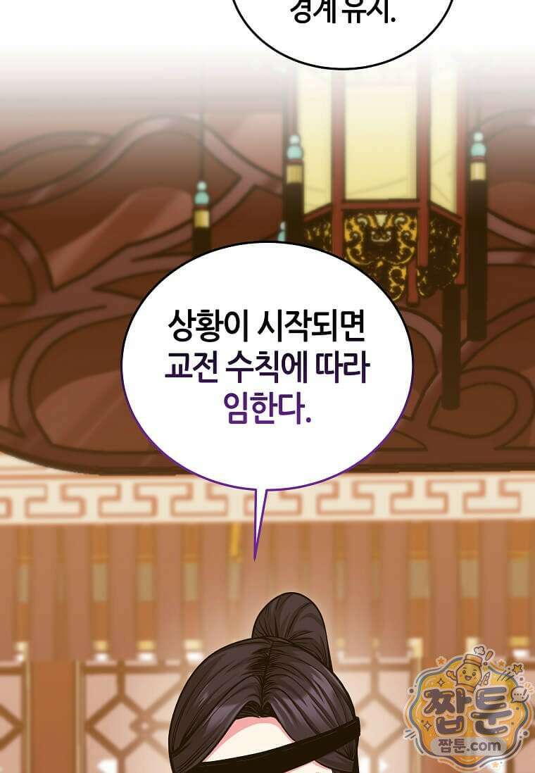 제암진천경 18화 28