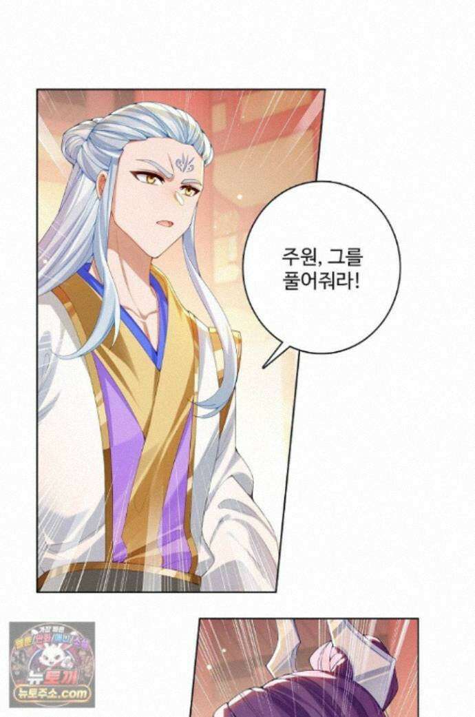 원존: 용의 비상 원존 609화 1