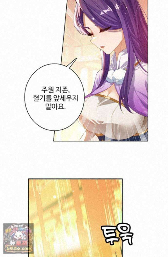 원존: 용의 비상 원존 609화 2