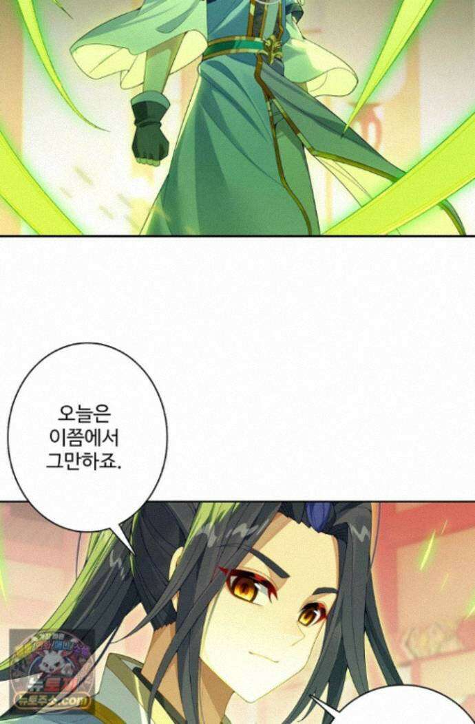 원존: 용의 비상 원존 609화 4