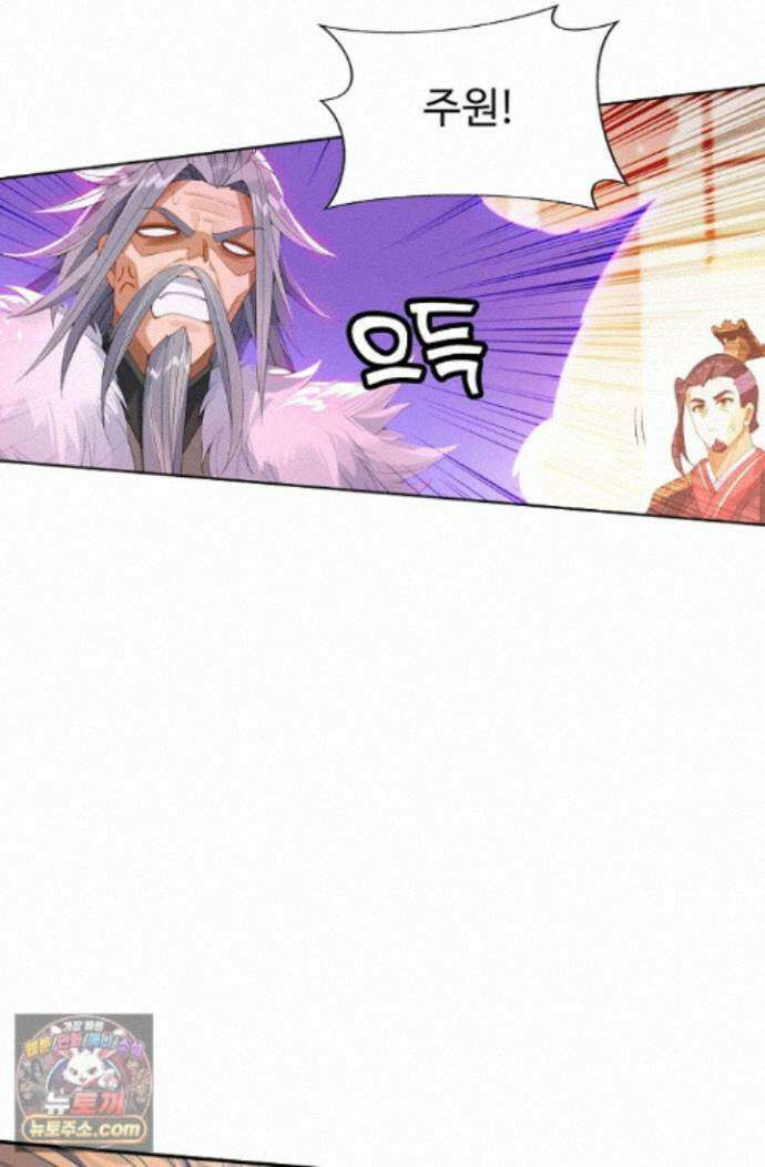 원존: 용의 비상 원존 609화 7