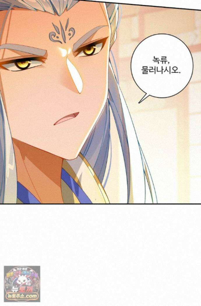 원존: 용의 비상 원존 609화 8