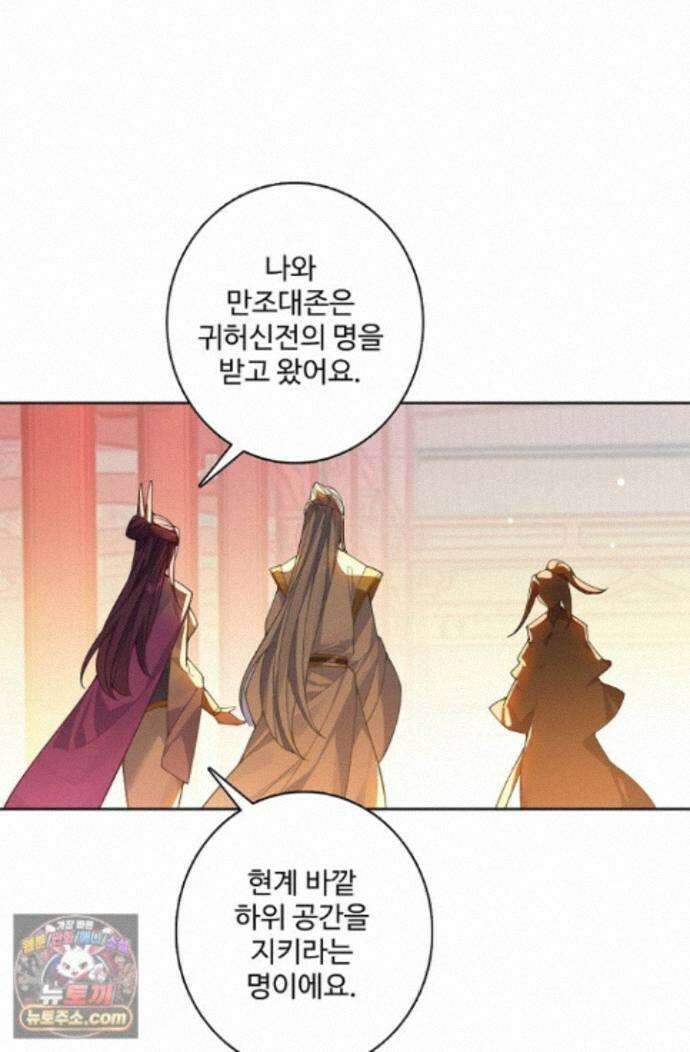 원존: 용의 비상 원존 609화 11