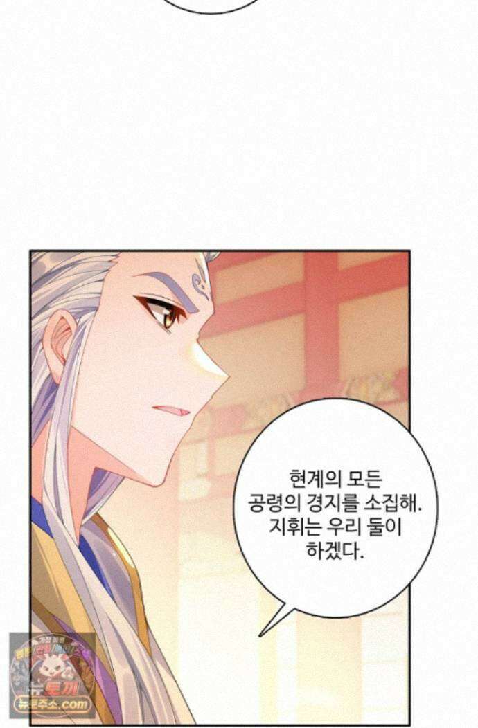 원존: 용의 비상 원존 609화 12