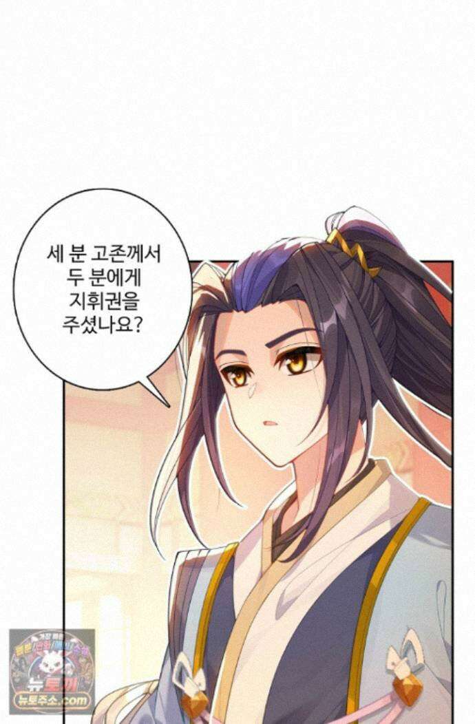 원존: 용의 비상 원존 609화 13