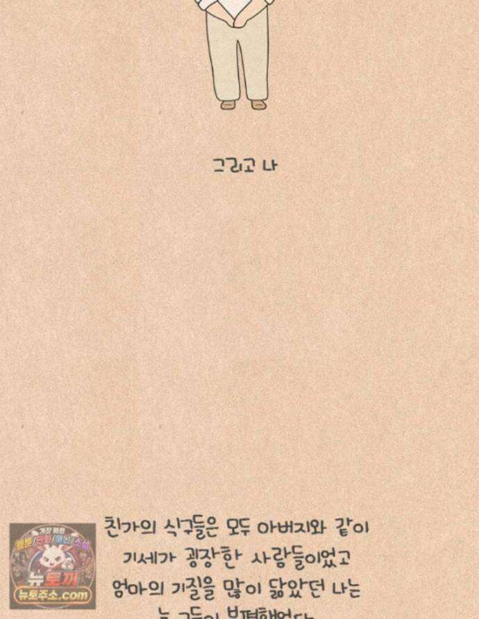 퀴퀴한 일기 1005.남의 이야기_내 동생_1/4 3