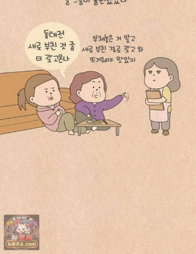 퀴퀴한 일기 1005.남의 이야기_내 동생_1/4 4