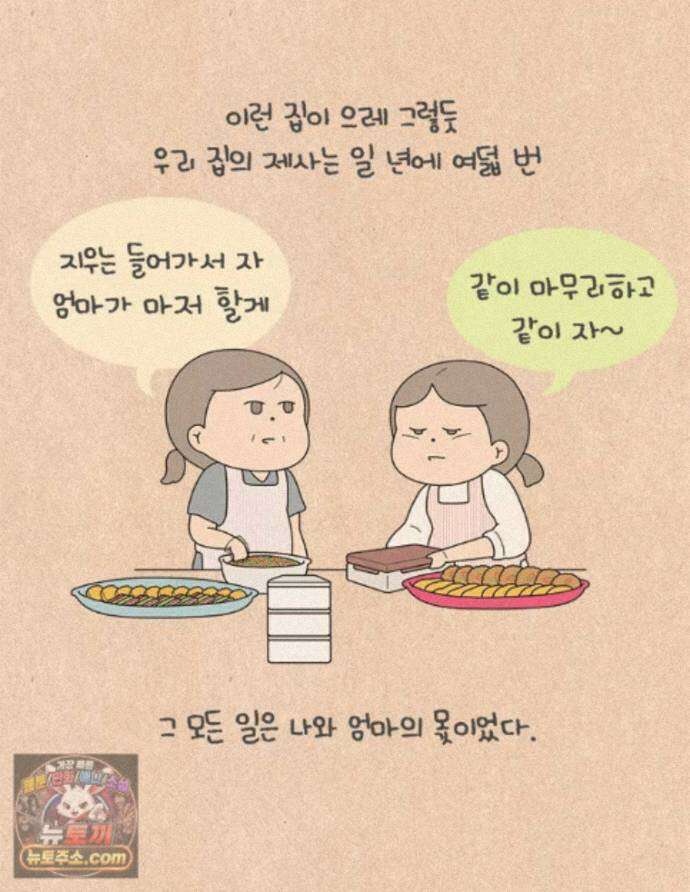 퀴퀴한 일기 1005.남의 이야기_내 동생_1/4 5