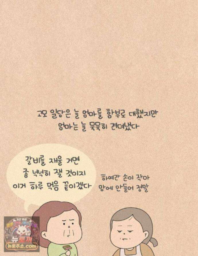 퀴퀴한 일기 1005.남의 이야기_내 동생_1/4 6