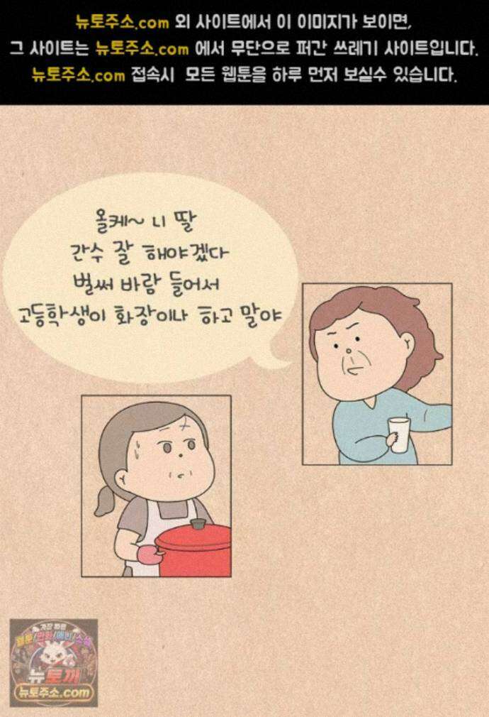 퀴퀴한 일기 1005.남의 이야기_내 동생_1/4 16