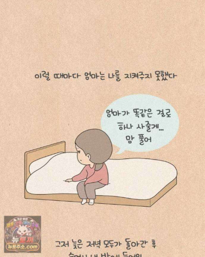퀴퀴한 일기 1005.남의 이야기_내 동생_1/4 17