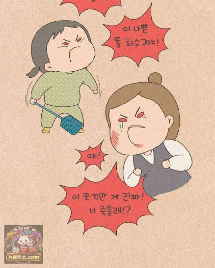퀴퀴한 일기 1005.남의 이야기_내 동생_1/4 20