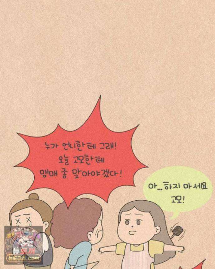 퀴퀴한 일기 1005.남의 이야기_내 동생_1/4 21