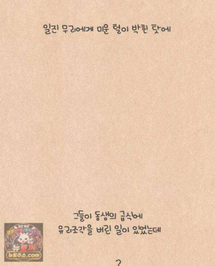 퀴퀴한 일기 1005.남의 이야기_내 동생_1/4 25