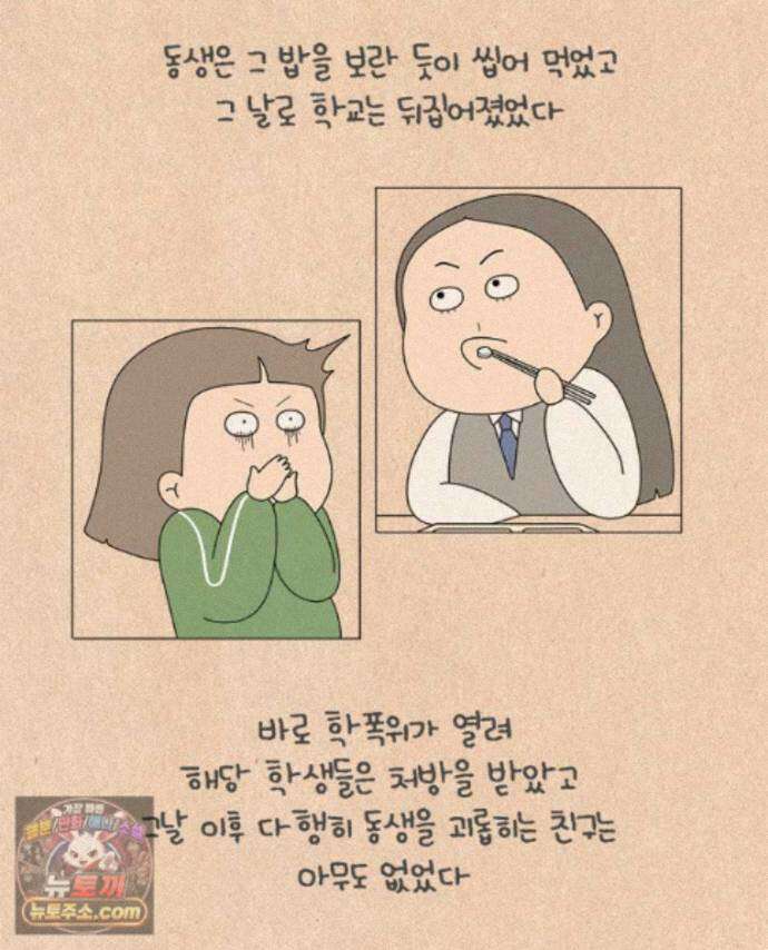 퀴퀴한 일기 1005.남의 이야기_내 동생_1/4 28