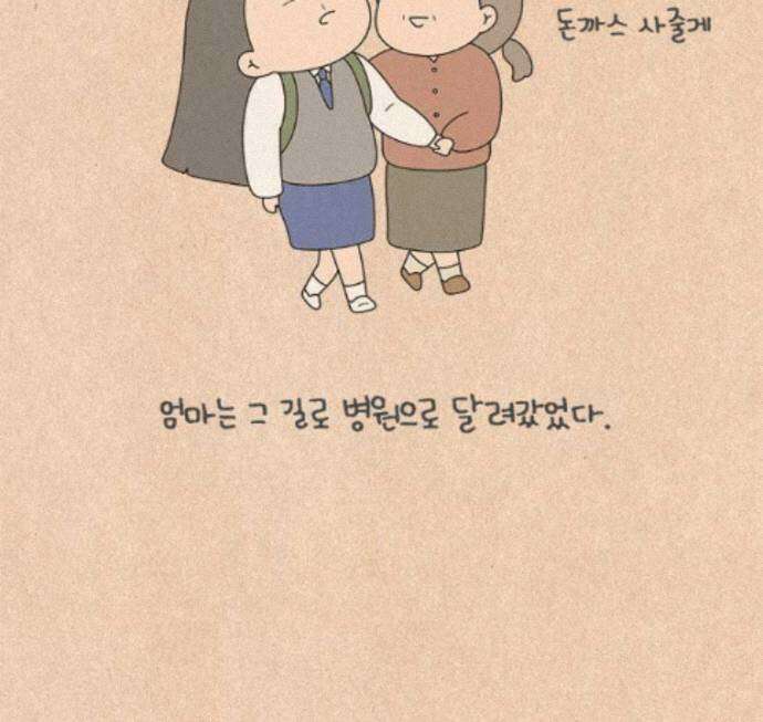 퀴퀴한 일기 1005.남의 이야기_내 동생_1/4 30
