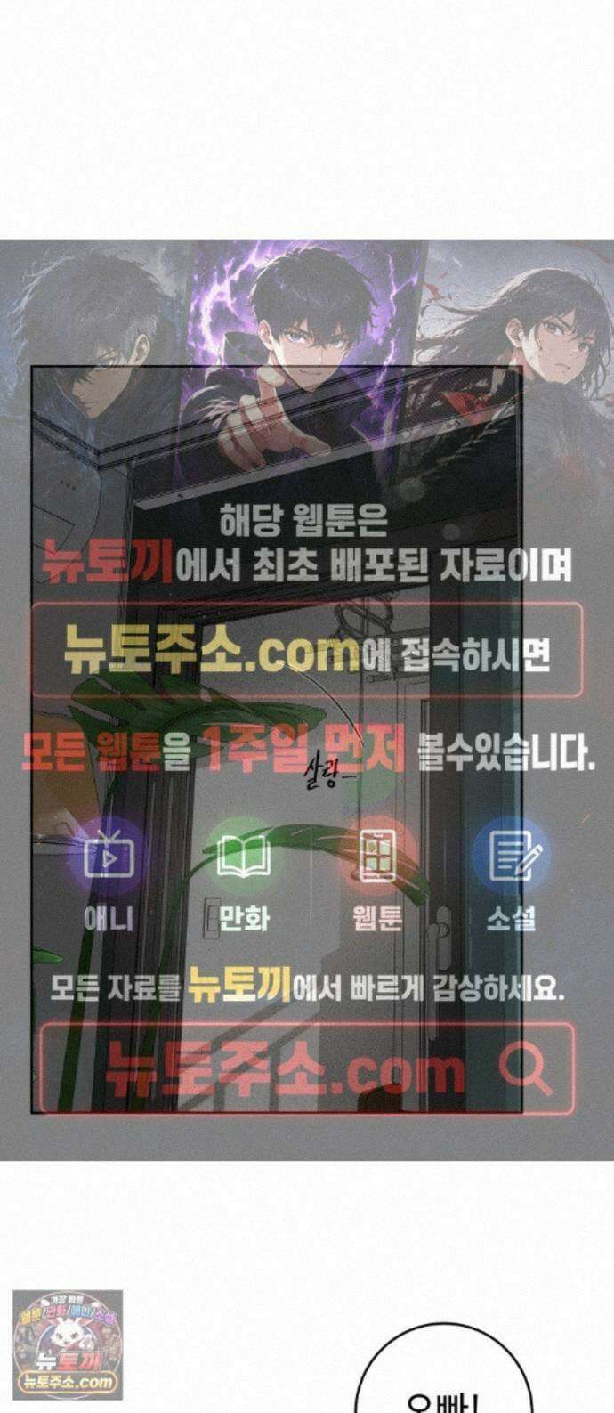 가장 썩은 것을 줄게 96화. 저마다의 경고 1