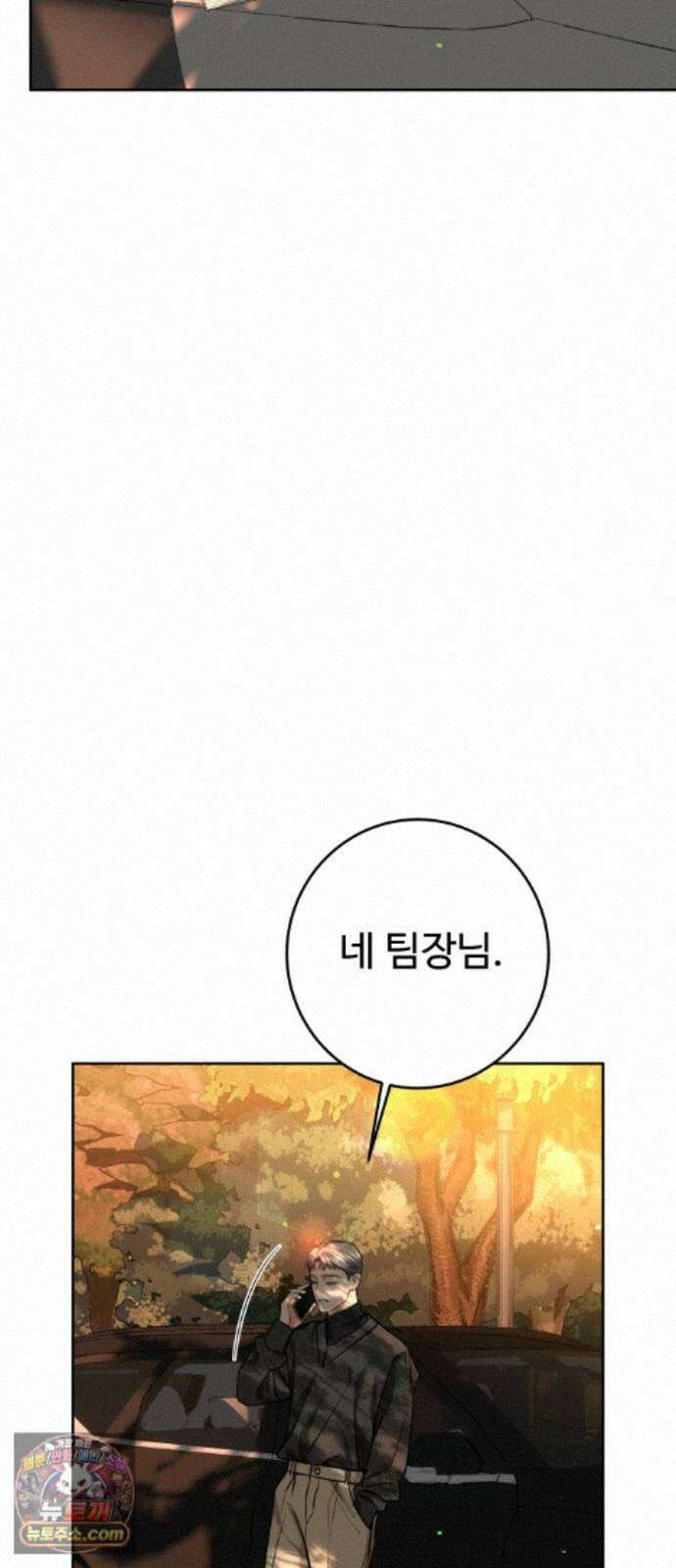 가장 썩은 것을 줄게 96화. 저마다의 경고 14