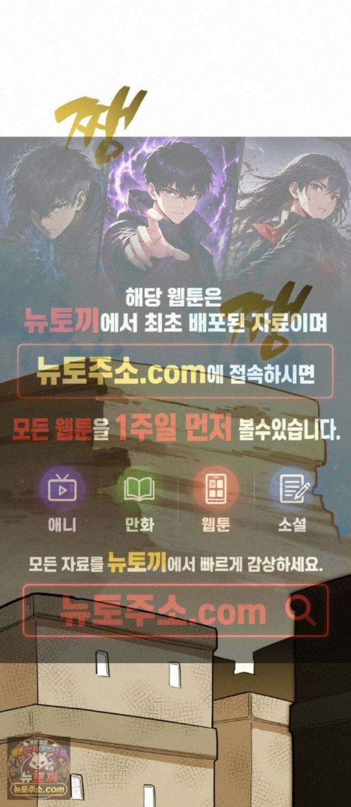 절세미남 망나니 해골 되다 101화: 주인공 1