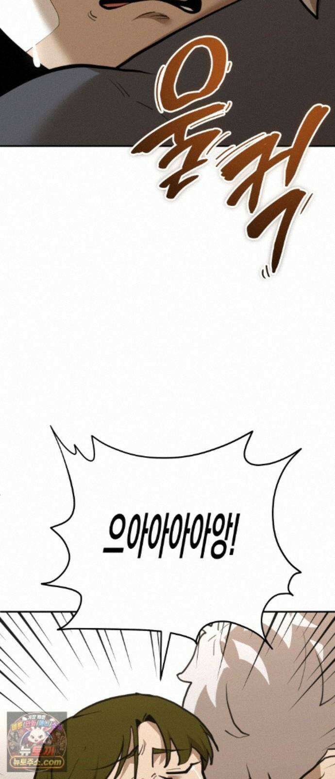 절세미남 망나니 해골 되다 101화: 주인공 17