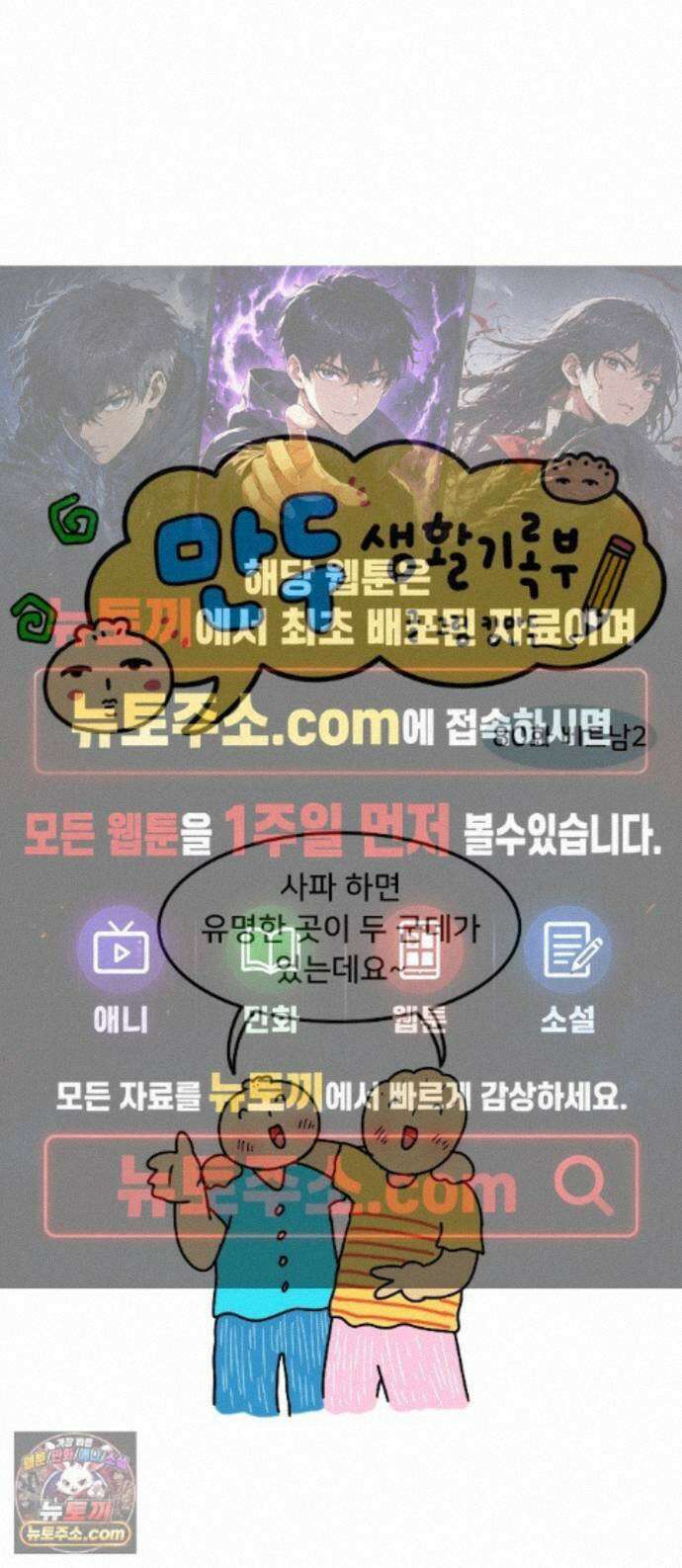 만두 생활기록부 80. 베트남2 1