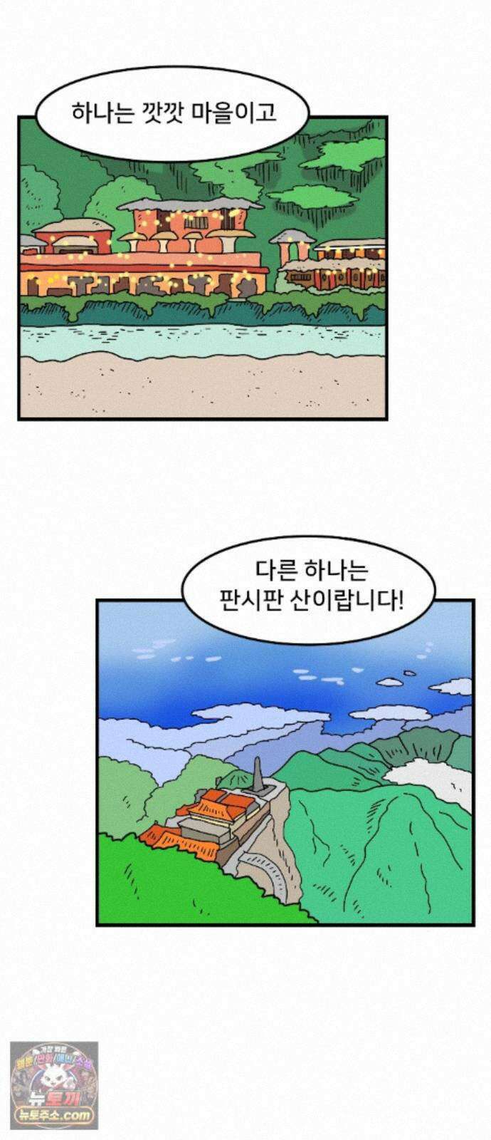 만두 생활기록부 80. 베트남2 2