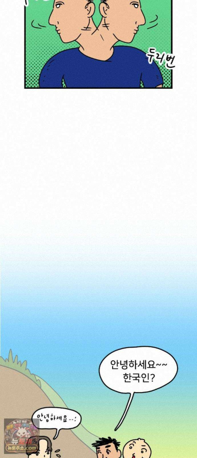 만두 생활기록부 80. 베트남2 11