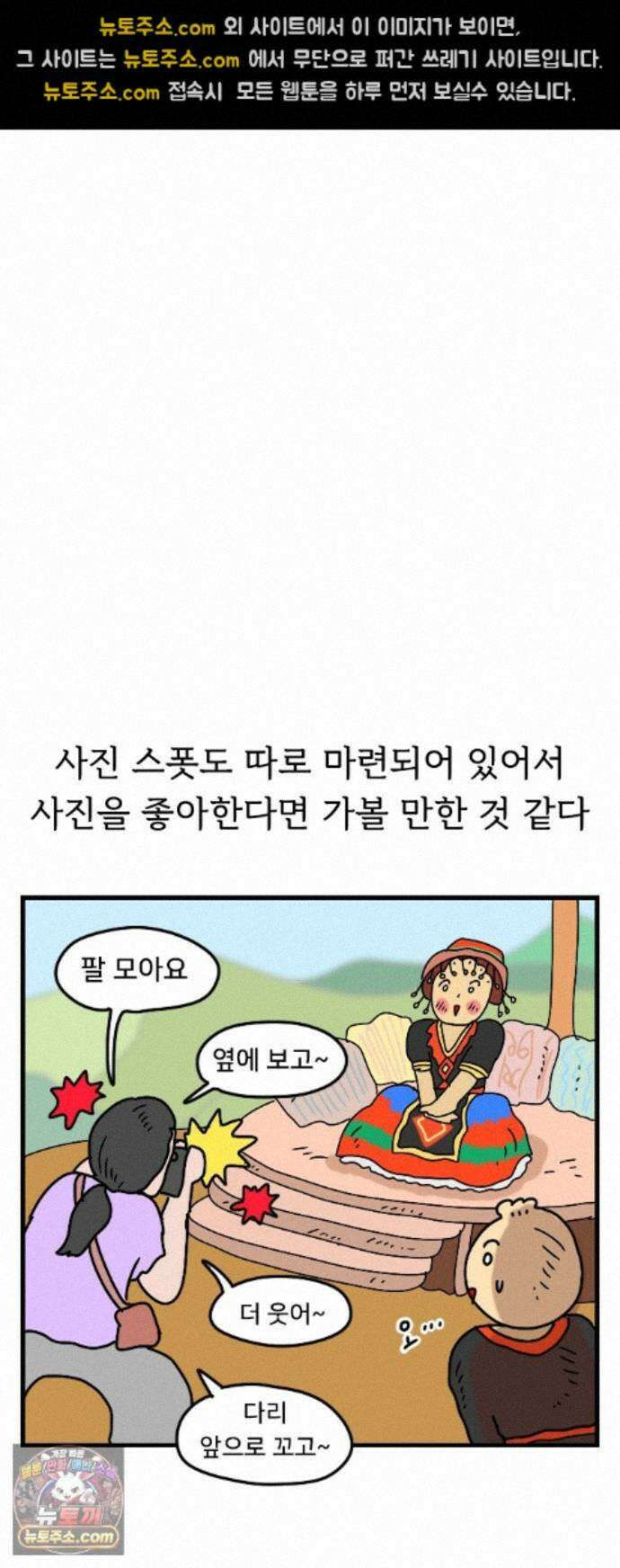 만두 생활기록부 80. 베트남2 16