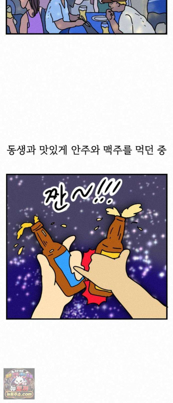 만두 생활기록부 80. 베트남2 24