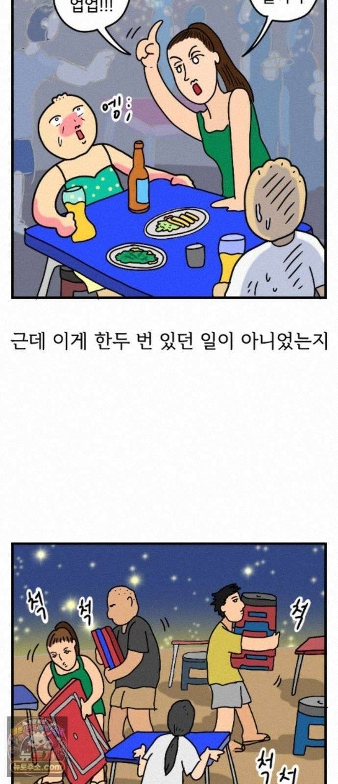 만두 생활기록부 80. 베트남2 26