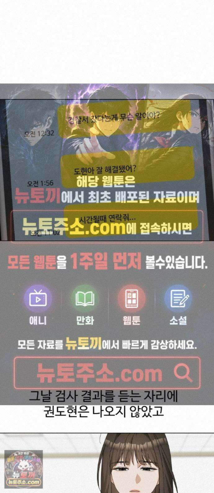우리집 로미오 45화-나쁜놈아!!!!! 1