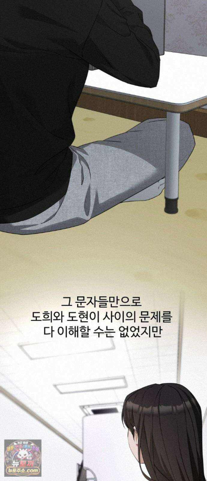 우리집 로미오 45화-나쁜놈아!!!!! 3