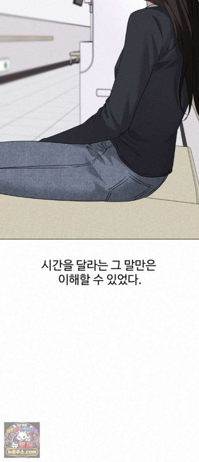 우리집 로미오 45화-나쁜놈아!!!!! 4