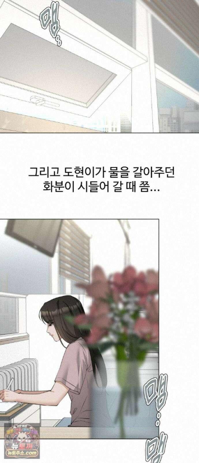 우리집 로미오 45화-나쁜놈아!!!!! 13